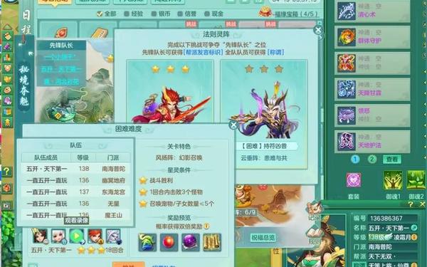 神武手游(幻唐志手游下载官网)