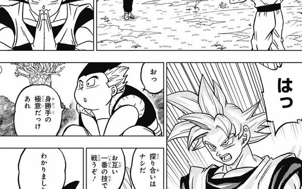 七龙珠漫画 七龙珠无删减版漫画免费阅读