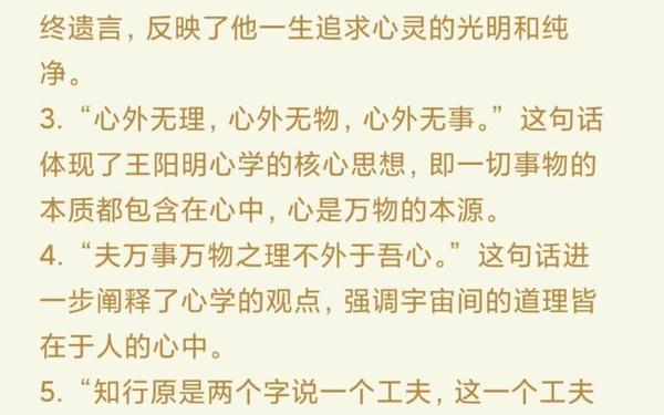 光明之心-王阳明-此心光明,亦复如是