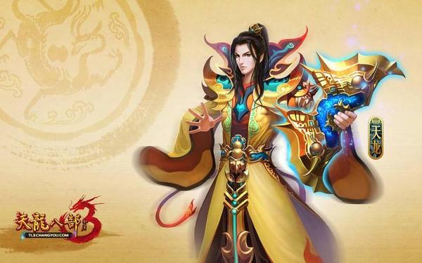 天龙八部3私服—网游《天龙八部》官网