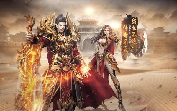 传奇游戏(传奇手游下载)