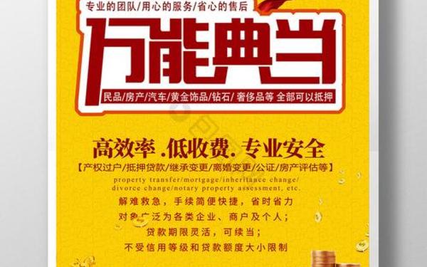 现金拍卖行(艺术品收购与典当)