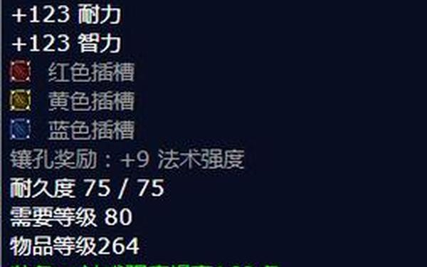 魔兽世界裁缝攻略 怀旧服裁缝1-300详细攻略