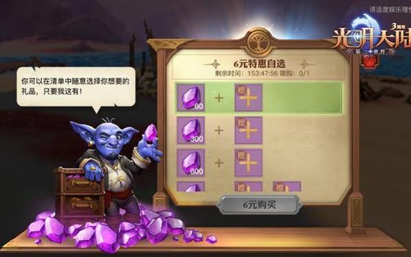 光明大陆礼包(光明大陆现在改名叫什么)