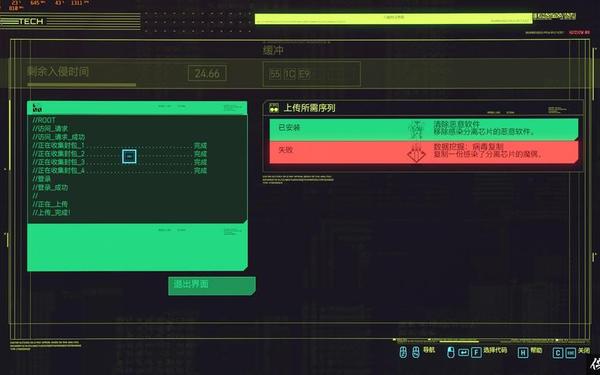 赛博朋克2077破解(2077如何破解背包里的芯片)