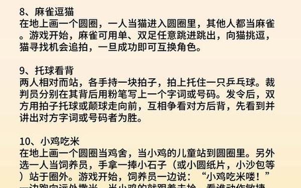 超好玩的小游戏,小学生必玩的10个游戏