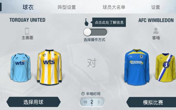 fifa15试玩_fifa15安卓版还能玩吗