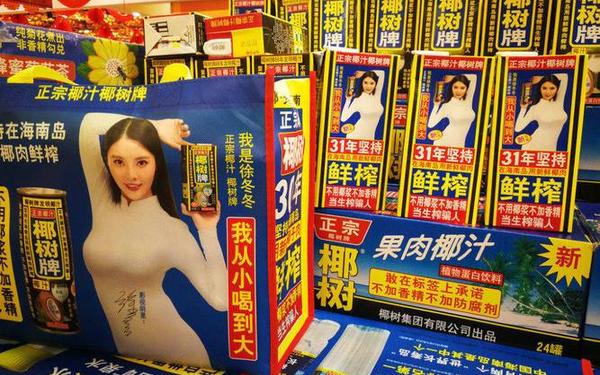 椰树回应16.8万年薪招本科生_海南椰树集团招聘公告