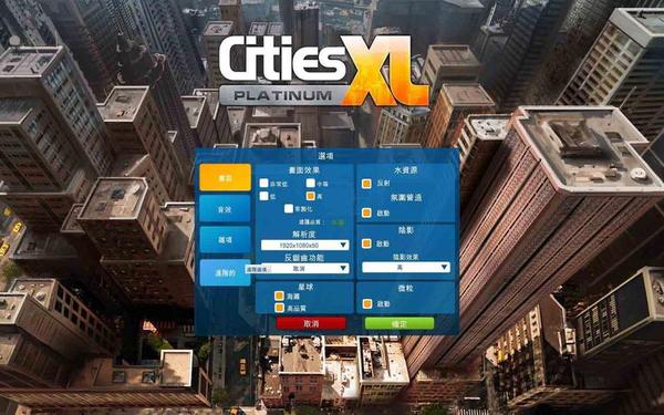 特大城市2011修改器_特大城市2011mod怎么用