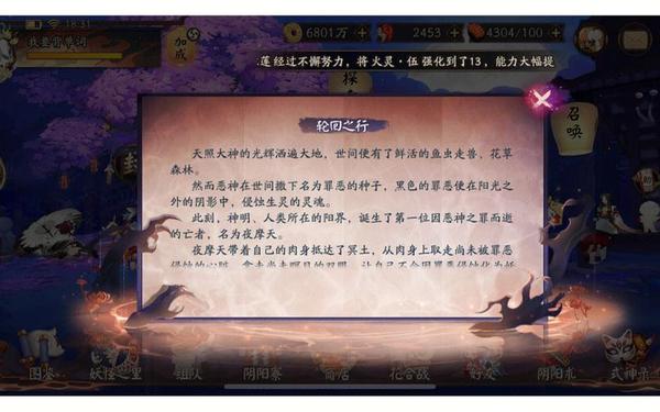 冥府中谁是最后跟随阎魔的使者—阎魔觉醒的增强效果