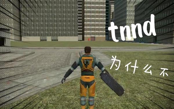 半条命2mod_半条命2高仿gmod下载