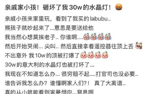 亲戚小孩毁了我的动漫周边(亲戚熊孩子把东西毁了)