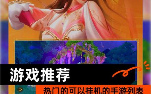 找个全自动挂机的手游—可以挂机手游