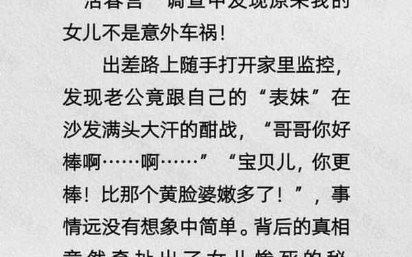 可怕的真相_可怕现象的惊人真相在线阅读