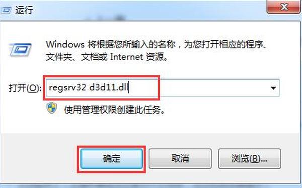 dx11.1 游戏运行缺少d3d11怎么解决