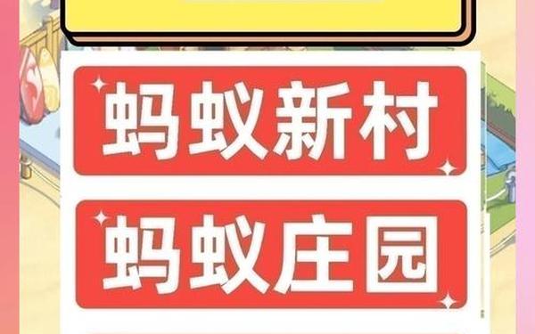 太阳镜蚂蚁庄园-蚂蚁森林庄园答案