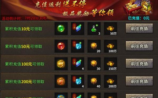 富豪传奇登陆器-传奇手游总登录器