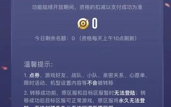 dnf转区中心(dnf还能转区吗2025)