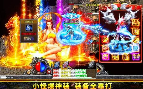 最新开的传奇-传奇手游下载