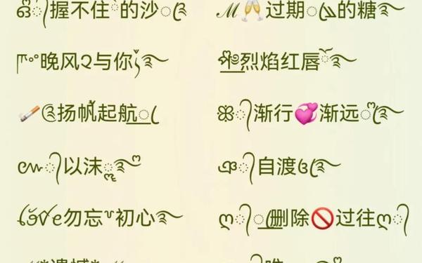 神id-高级封神网名代码