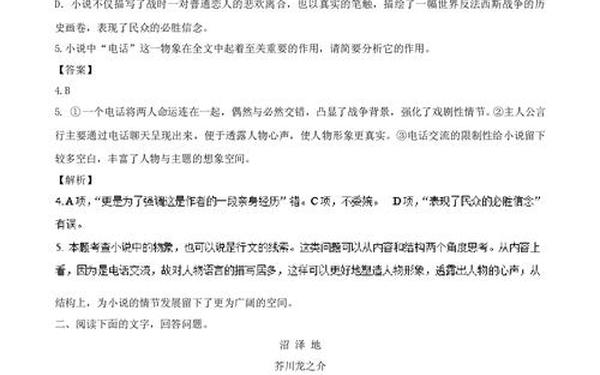 第一条线索—功能预告第一条线索答案