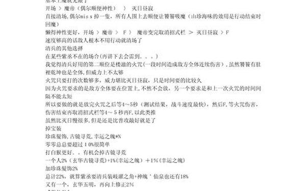 幻想三国志4 攻略(三国志4攻略详细)