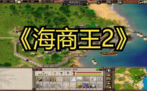海商王3海战—海商王3怎么吞并国家