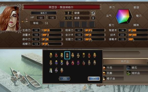 大航海时代4秘籍(大航海时代4无限金钱)