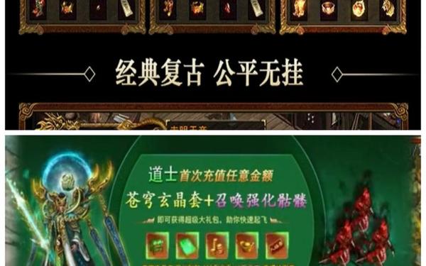 传世私服新开,传世手游私sf官网