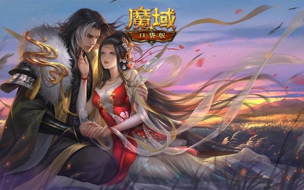 魔域来了手游_魔域手游官方正版官网