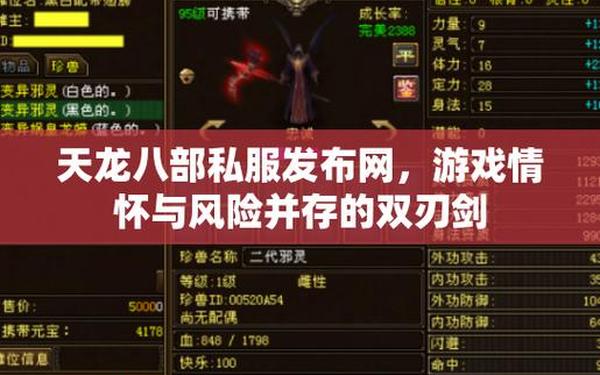 今天新开天龙sf,92天龙sf发布网