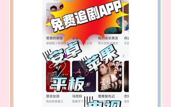 免费追剧软件APP 无广告免费追剧软件