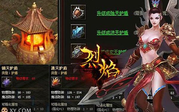 烈焰合击手游(烈焰手游9377手机版)