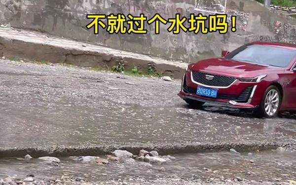 凯迪拉克-泼天的流量轮到我了_凯迪拉克洗浴名言名句