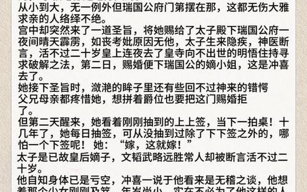 拯救佳人素柔 高峰在哪-佳人小说 作者-善恶