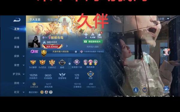 王思聪回应陪练游戏 王者荣耀里碰到王思聪