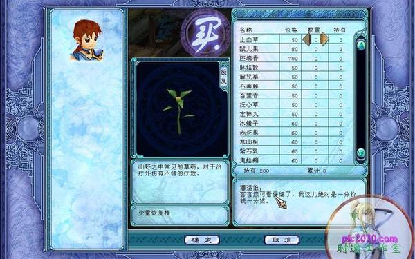 仙剑3外传免cd补丁,仙剑3外传免安装硬盘版