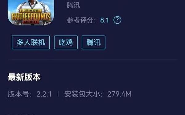腾讯吃鸡手游,pubg正版官方下载入口