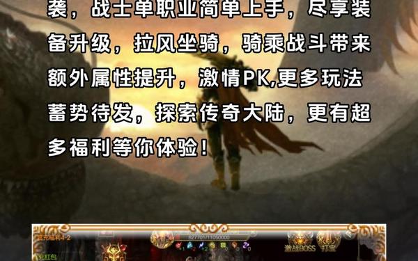 传奇西游无敌,传奇西游无敌版3