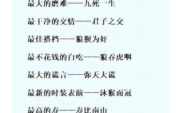 成语首当其冲是指冲在最前面吗,形容冲在前头的成语