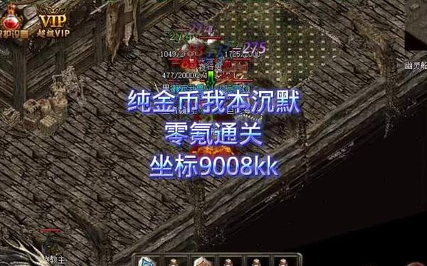 我本沉默金币 沉默版本刷金币