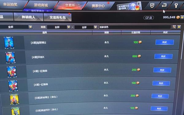 cf点充值,腾讯游戏充值