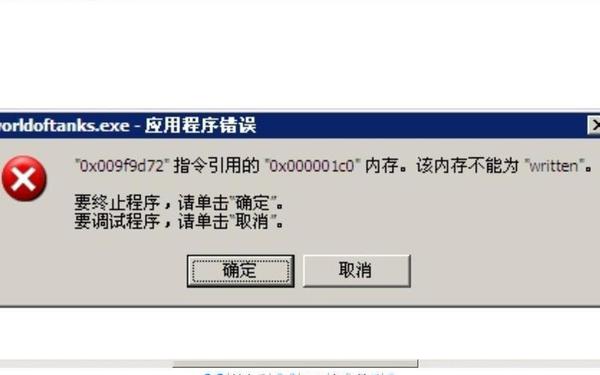 错误报告,Windows错误报告