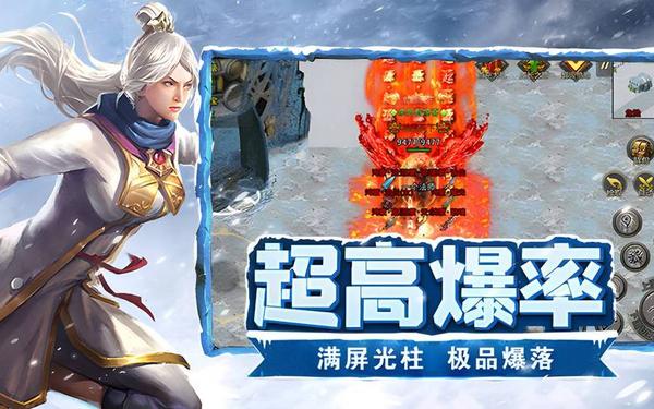 超变无英雄传奇—冰雪超变传奇