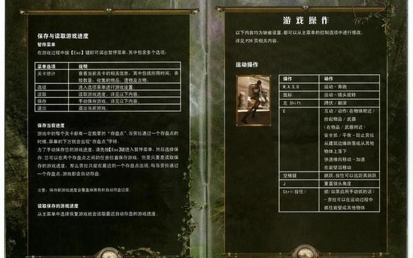 古墓丽影十周年纪念存档 古墓丽影20年纪念版有什么不同