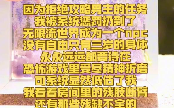 喂npc也要挨吗—穿成npc后我被男主攻略了