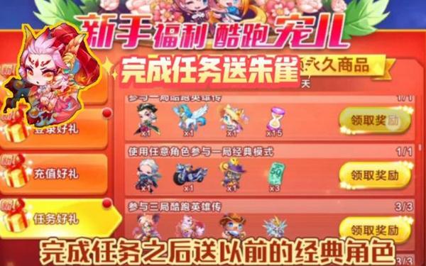天天酷跑邀请好友奖励 天天酷跑邀请好友组队跑视频教程