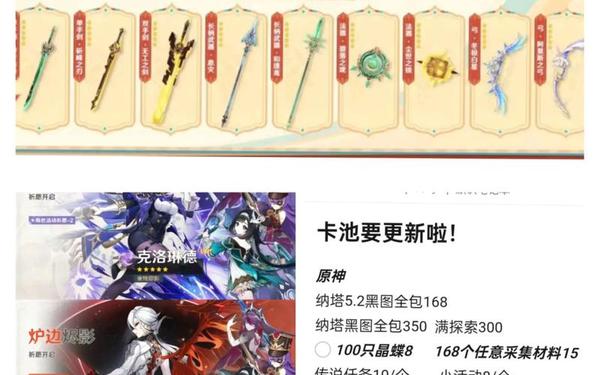 原神3.2本up池_原神2.3版本up池顺序