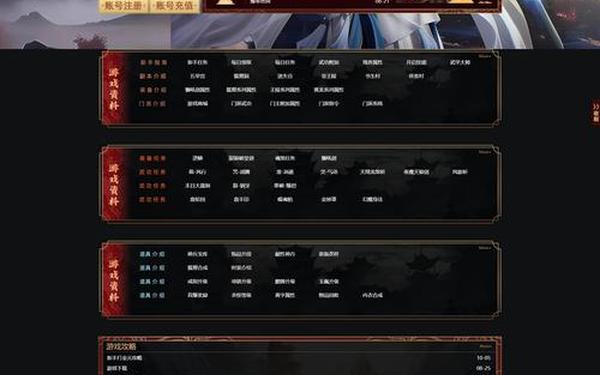 热游网(游戏网站)