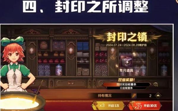 封印钥匙有什么用—最终幻想12死都封印门钥匙